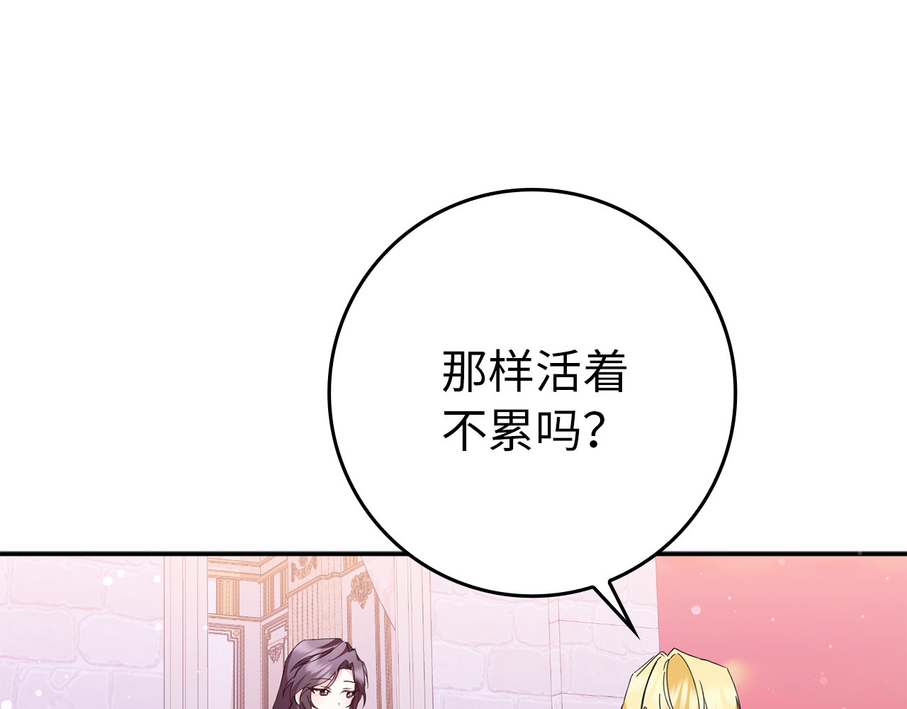 第11话 你哭了吗？ 第 74 页