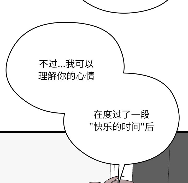 第12话 第 84 页