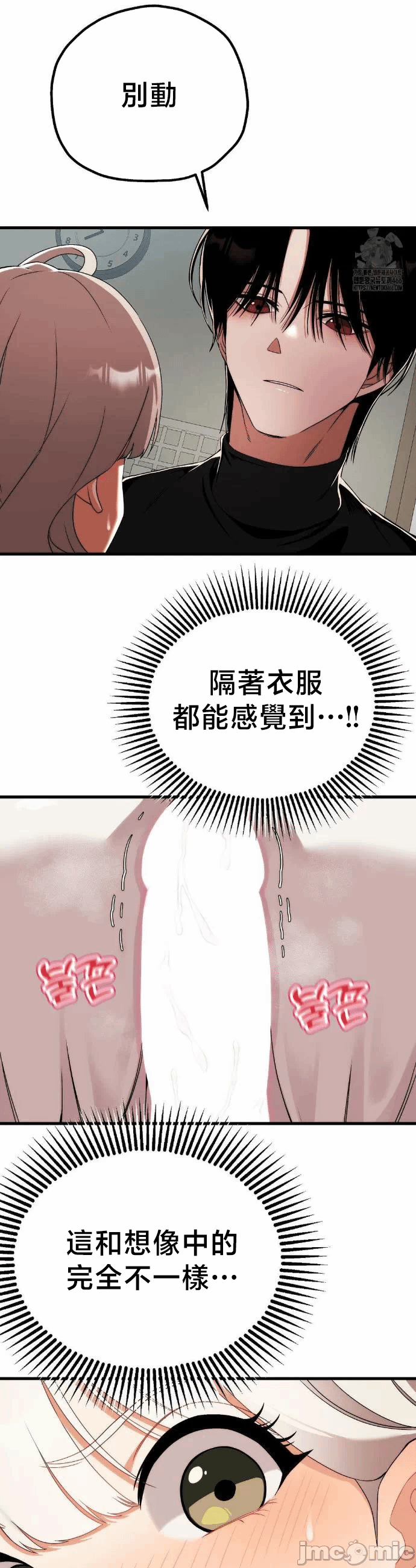 第2话2 第 4 页