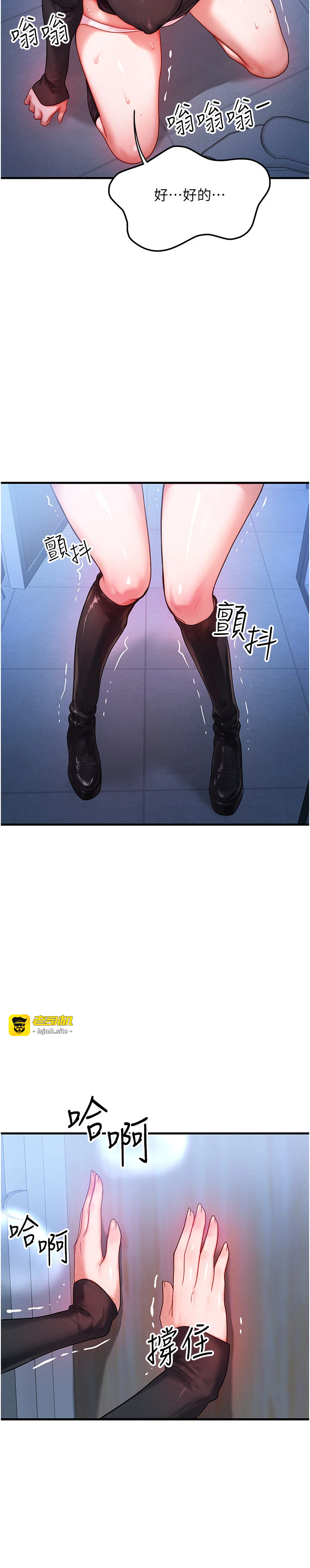 第46话 - 最爱主人的肉棒♥ 第 17 页
