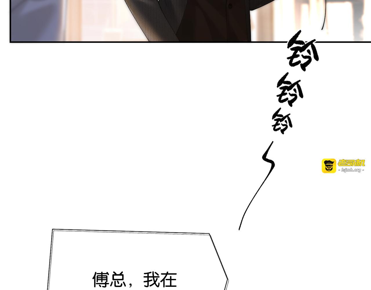第32话 对抗路小情侣 第 105 页