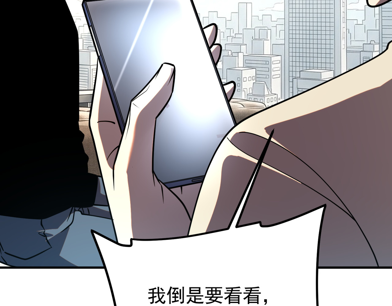 第61话 冲击战力榜 第 187 页