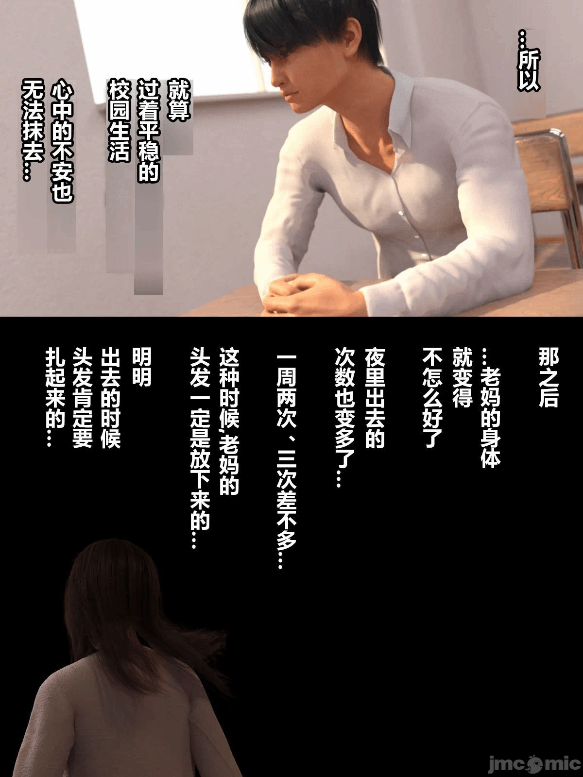 第一话 第 240 页