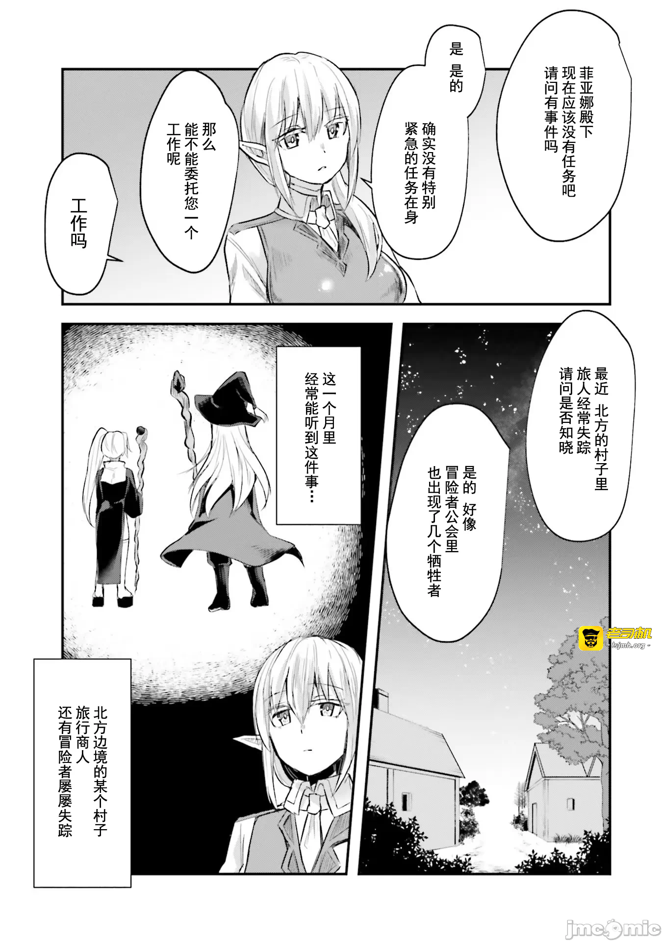 第5话5 第 27 页