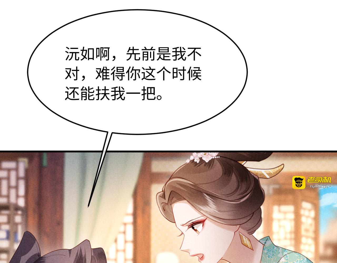 第67话 休了姐夫！ 第 47 页