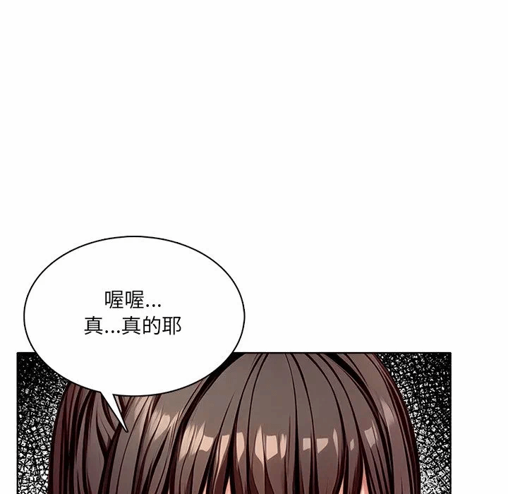 第8话第8话 第 33 页