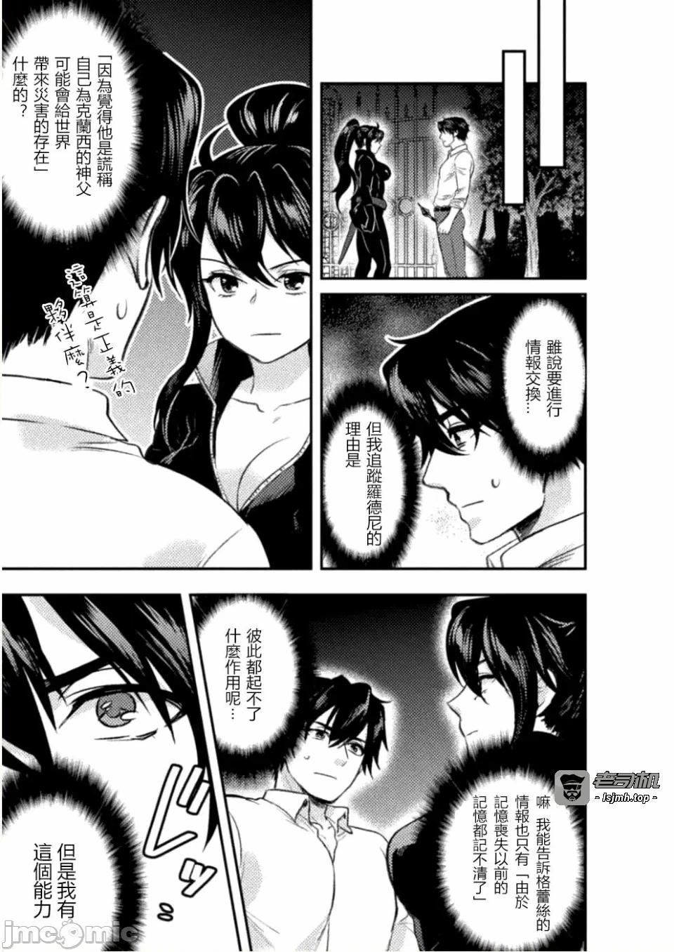 第5话5 第 5 页