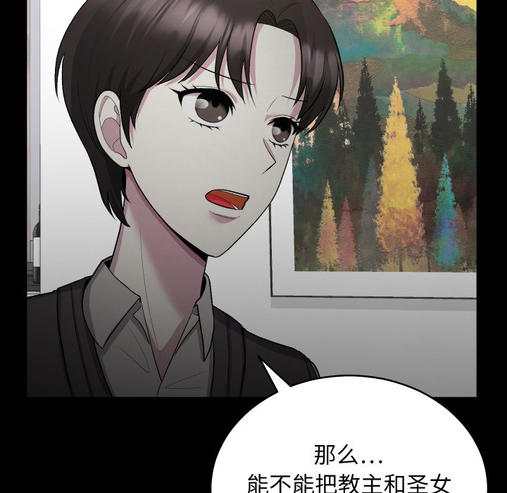 第21话 第 60 页