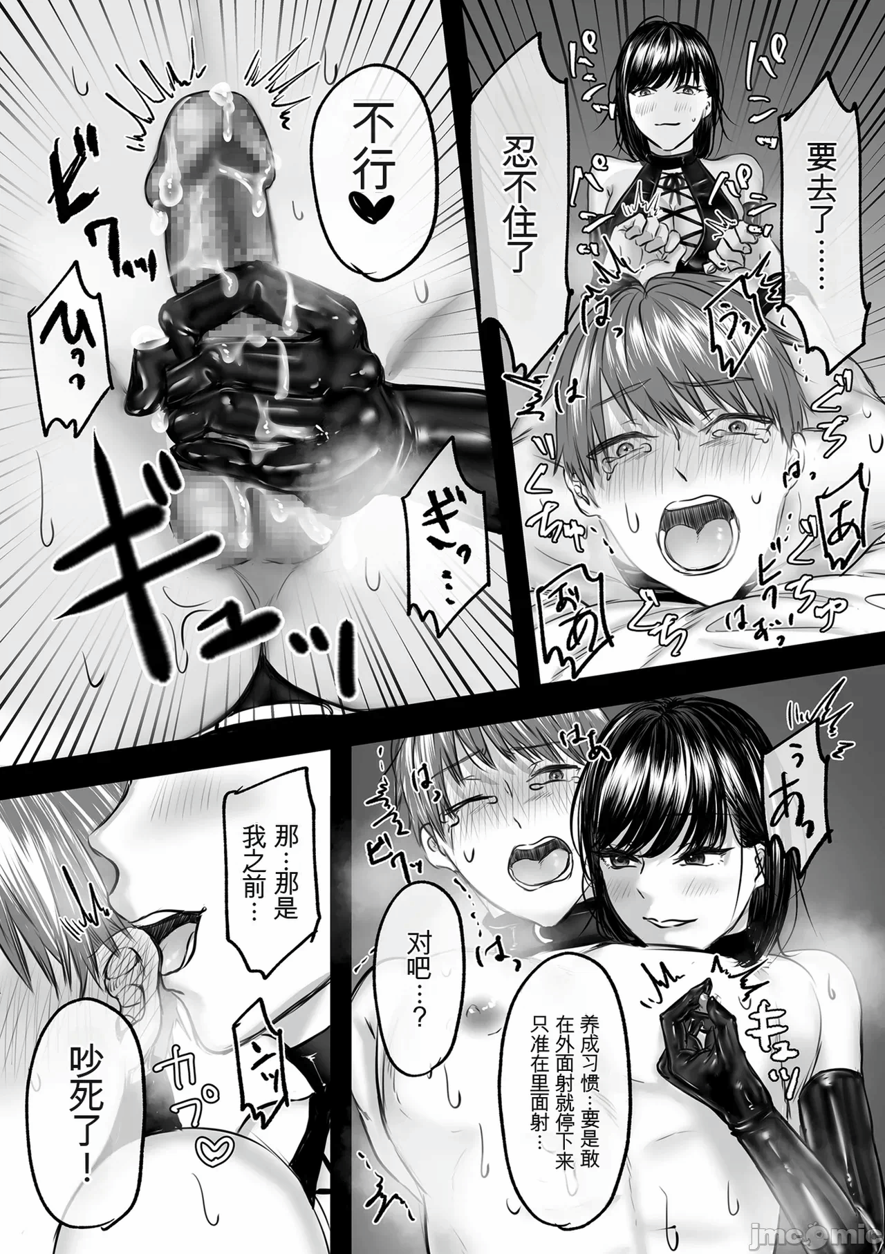 第一话 第 24 页