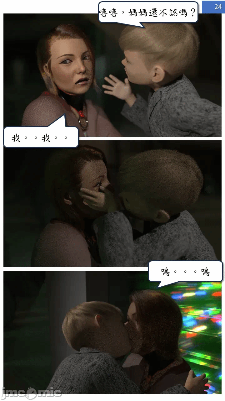 第一话 第 24 页