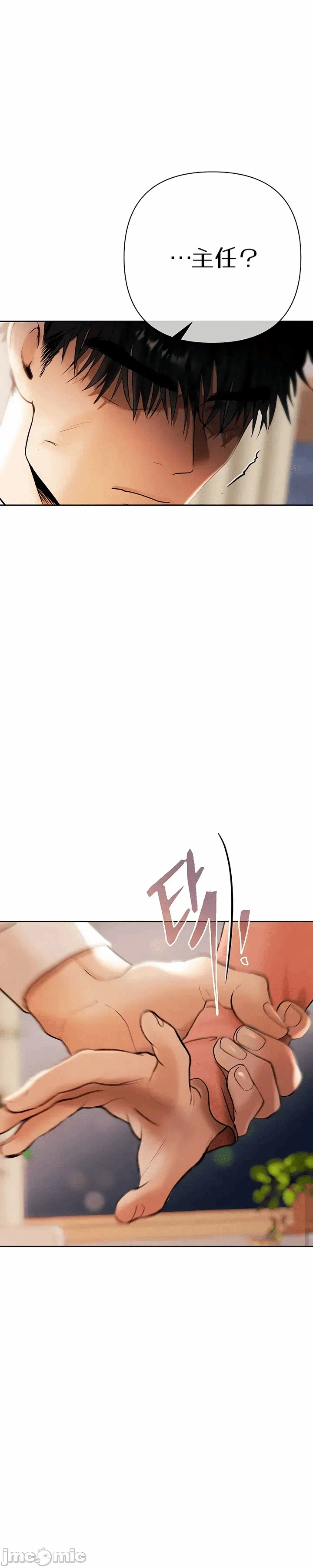 第8话8 第 14 页