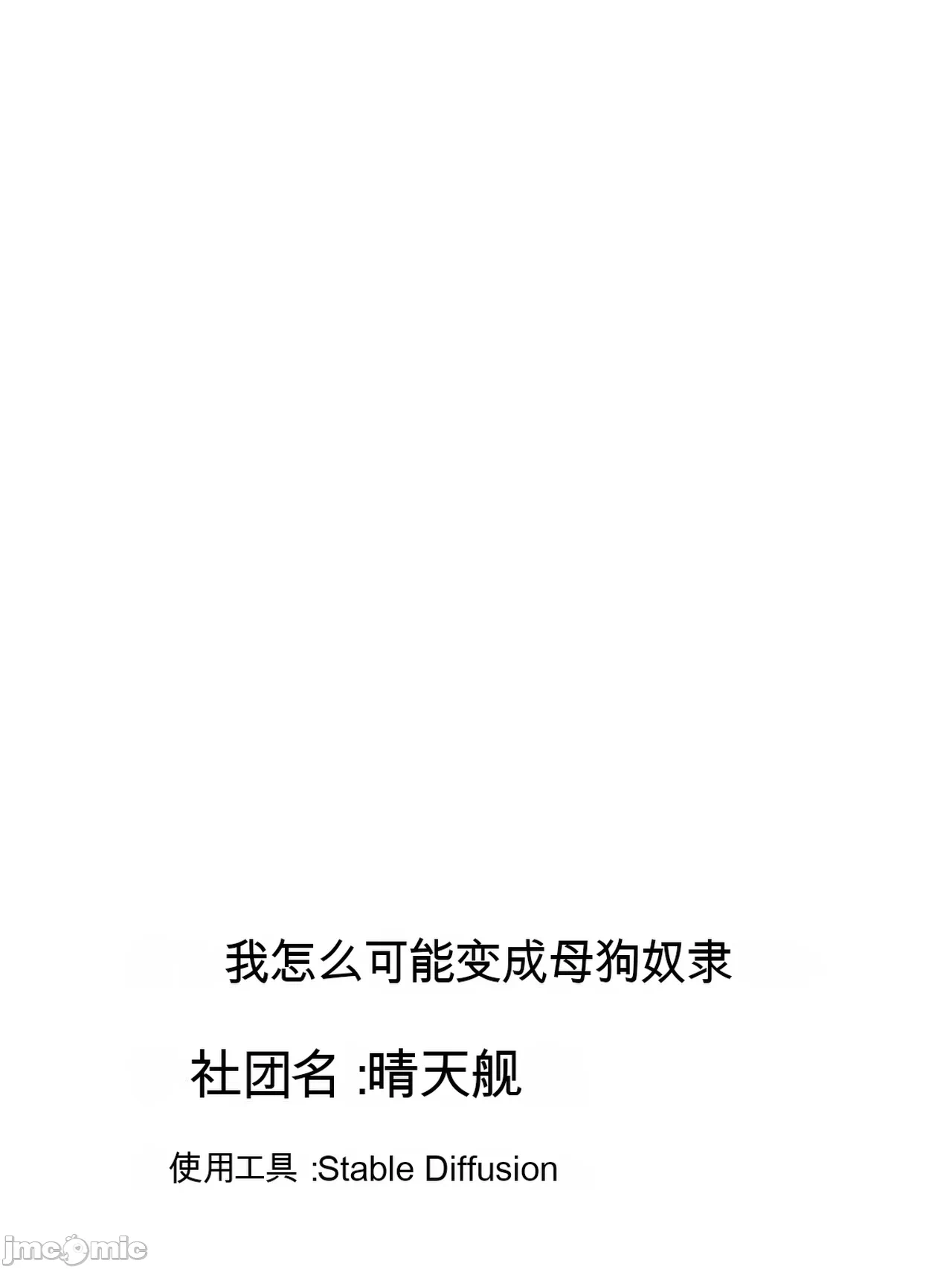 第一话 第 57 页