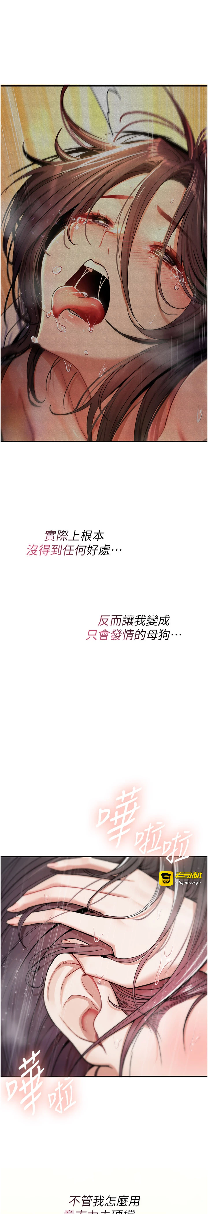 第10话 - 对鲁蛇腿开开的羞耻任务 第 5 页