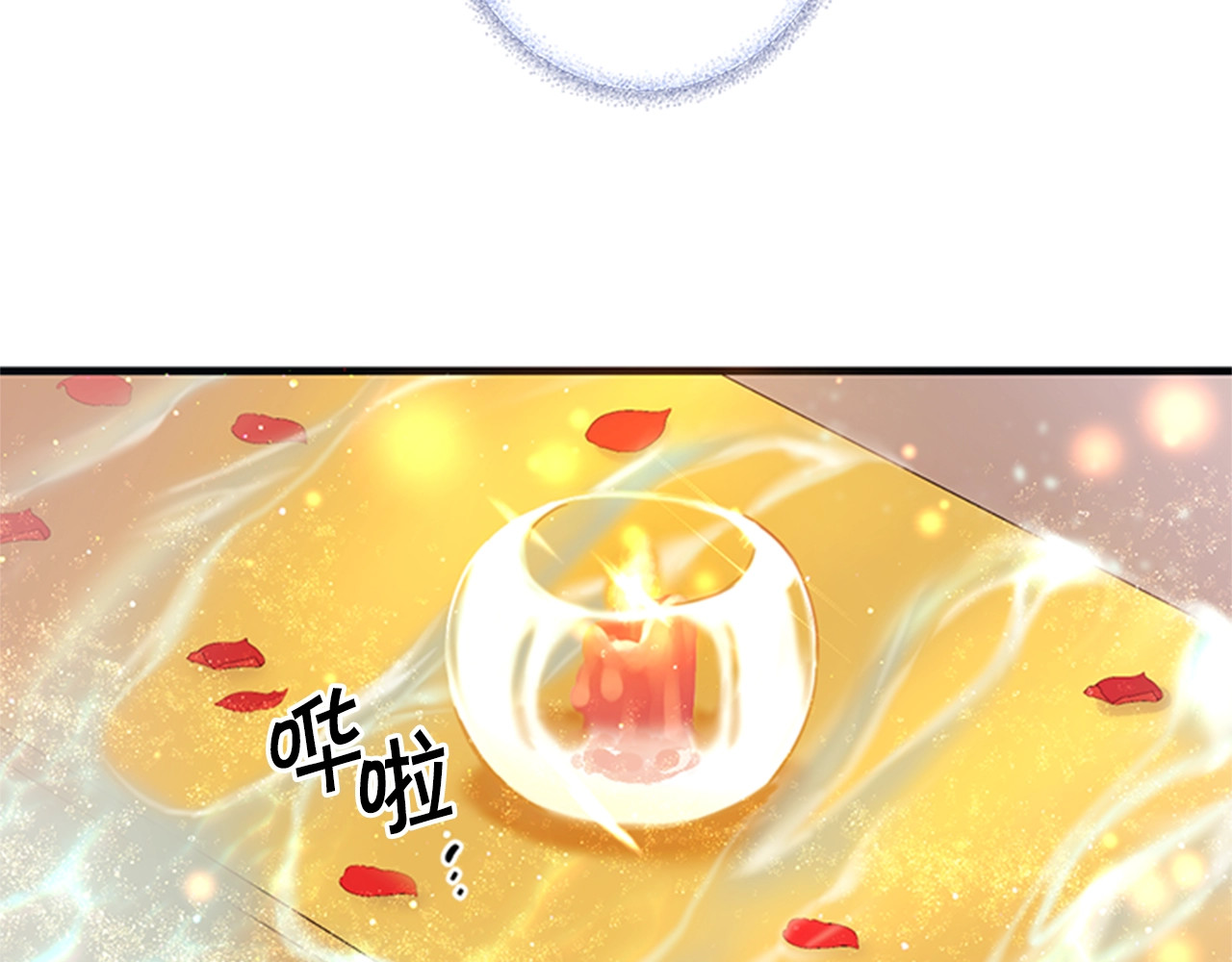 第28话 情敌被查 第 78 页
