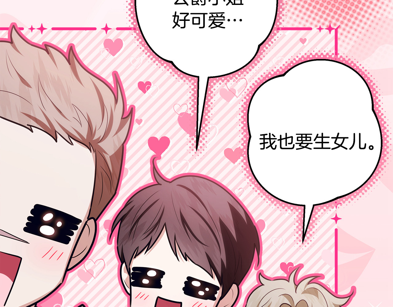 第二季 完结话 孩子的“所有权” 第 200 页