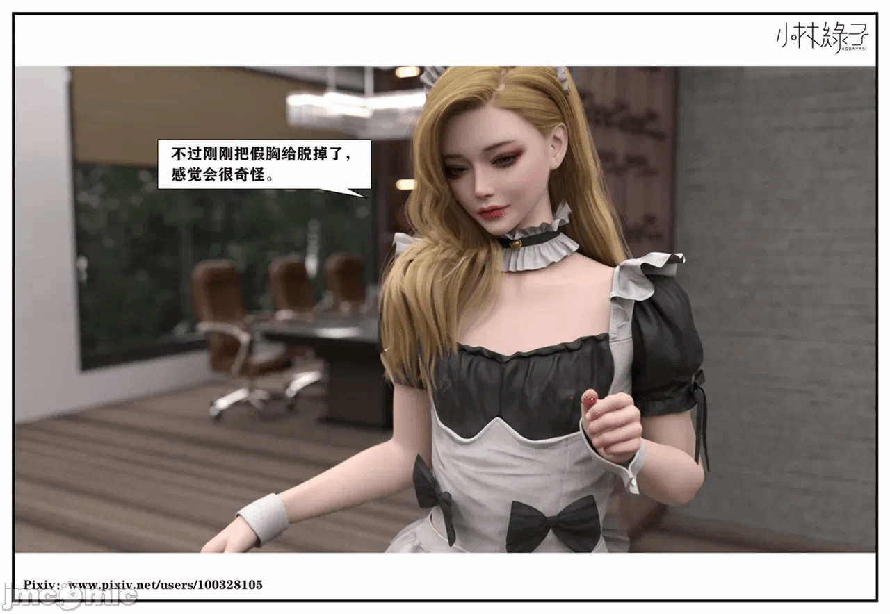 第一话 第 28 页