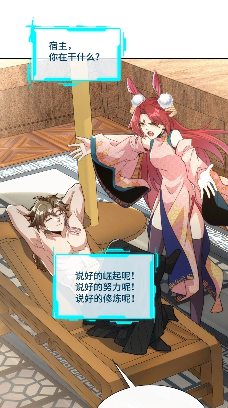 第21话 第二十话  公车私用 第 33 页