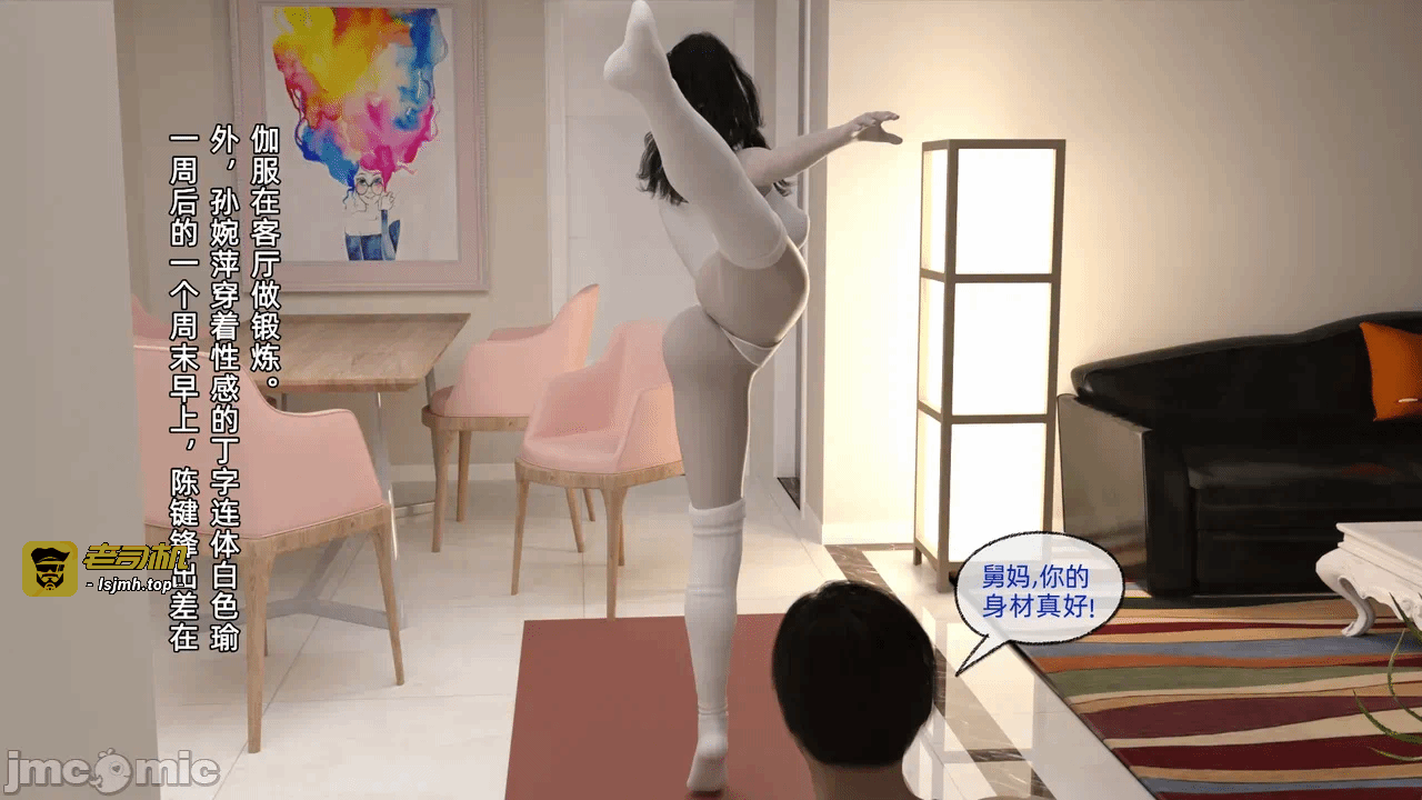 第一话 第 7 页
