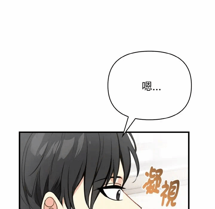 第4话第4话 第 14 页
