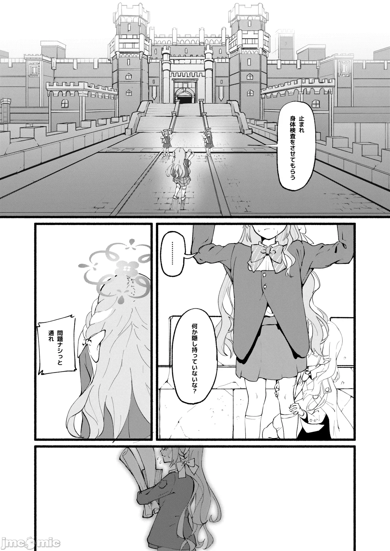 第一话 第 18 页