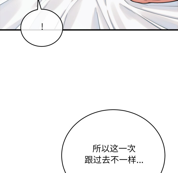 第38话 第 142 页