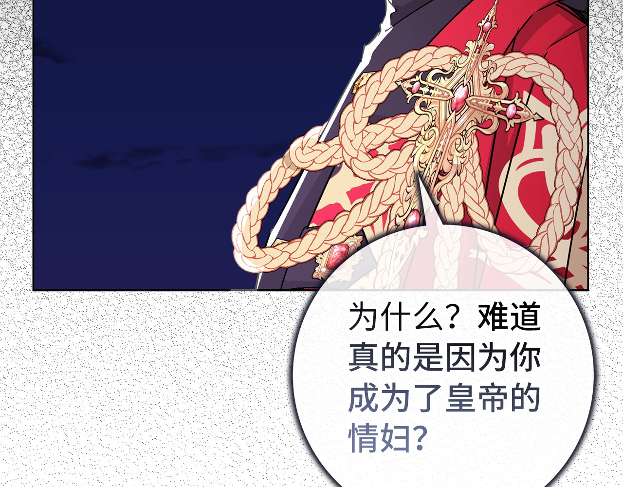 第48话 彻底闹掰 第 116 页