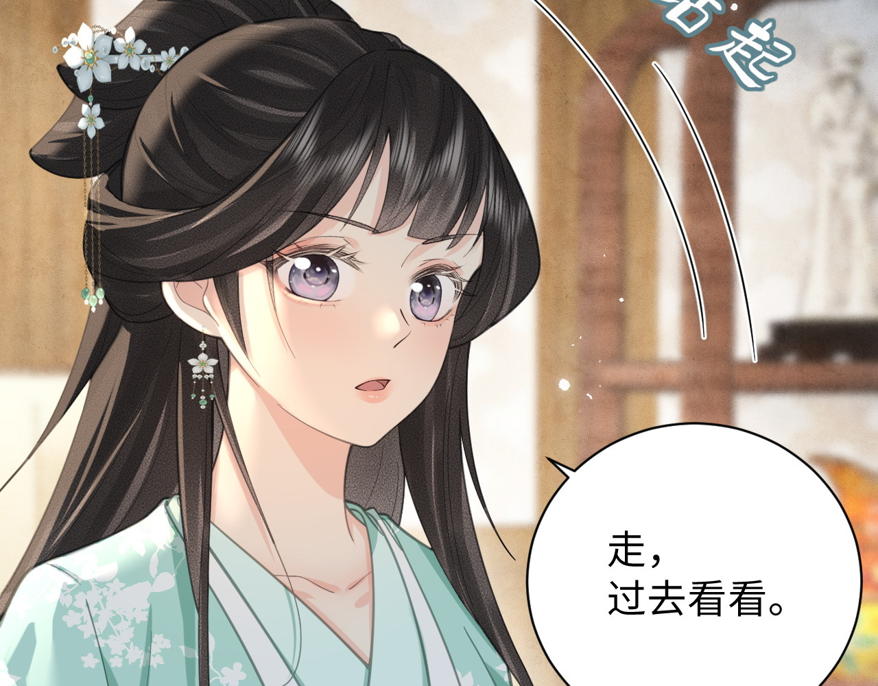 第22话 心动 第 48 页