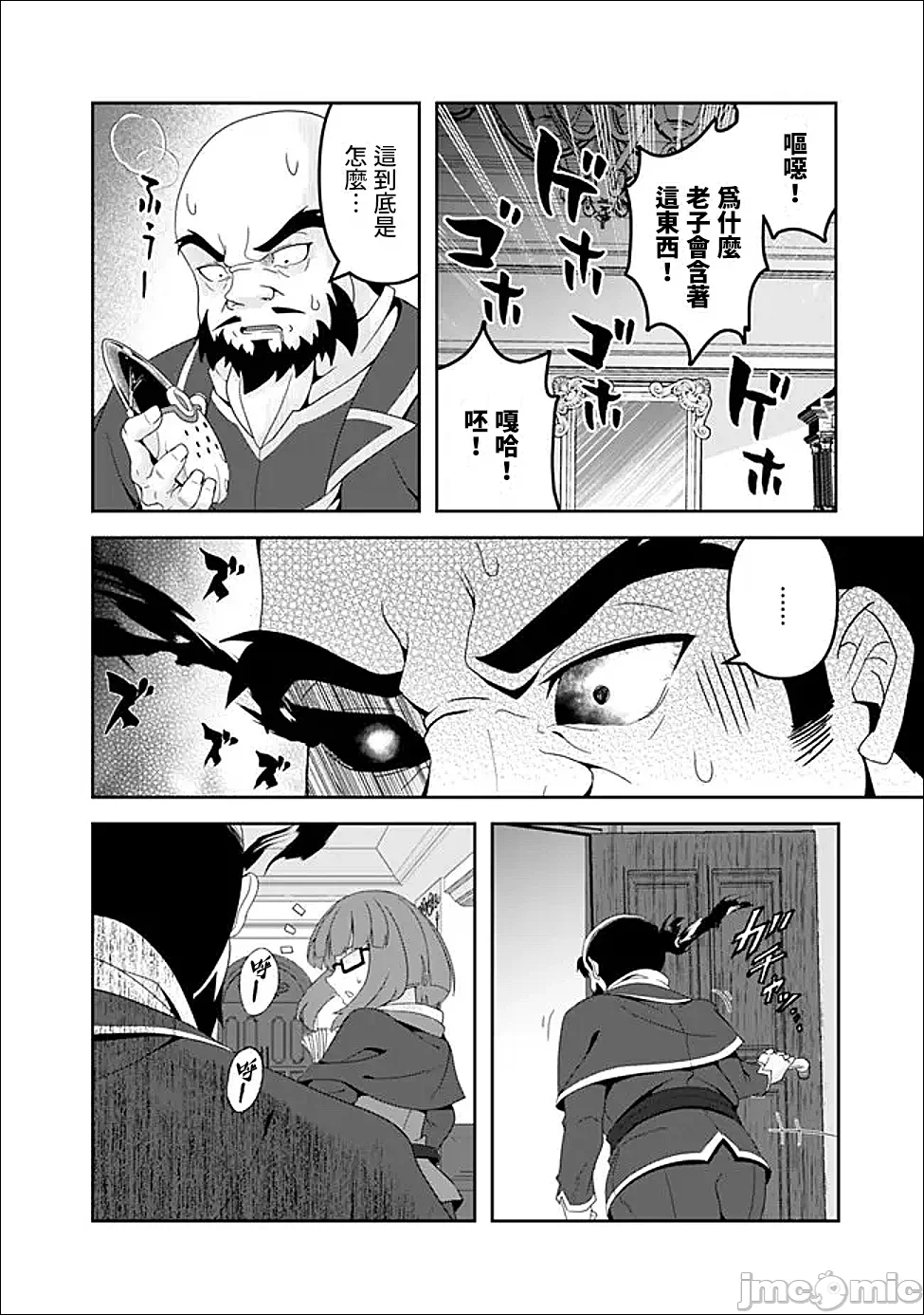 第16话16 第 20 页
