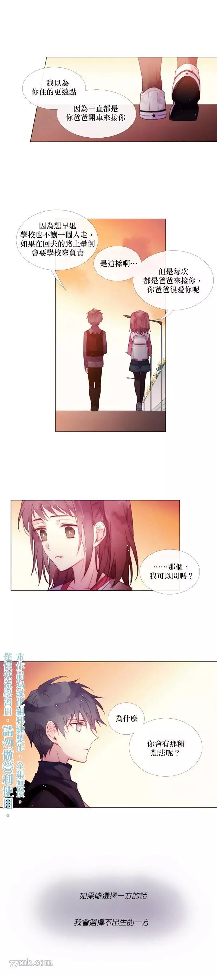 第02话 第 10 页