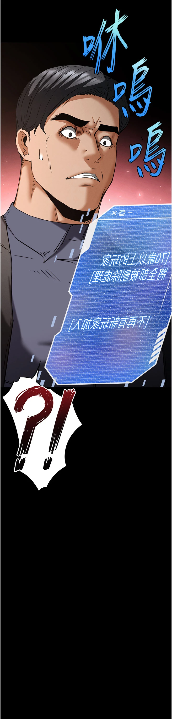第69话 - 在老公面前被后入 第 23 页