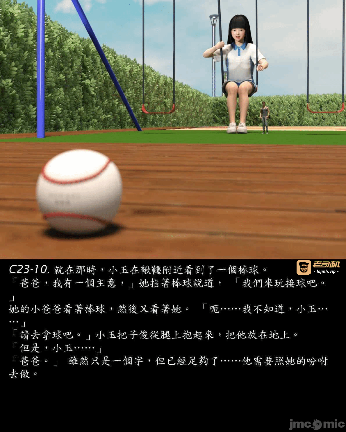 [Harafung] Kides diarie ch 19...32 第一话 - 69