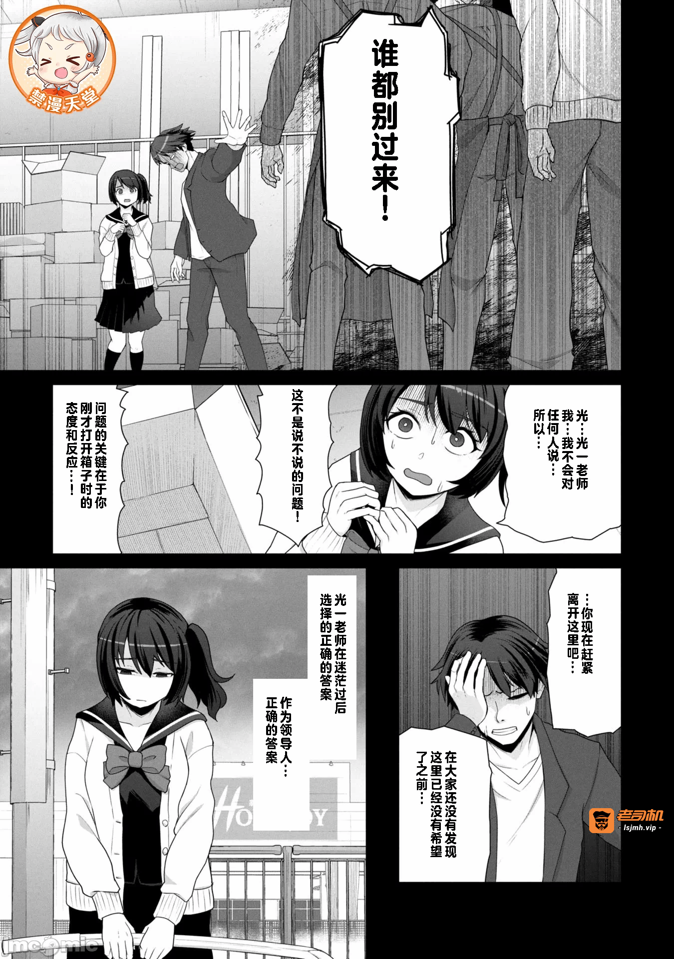 第17话17 第 5 页
