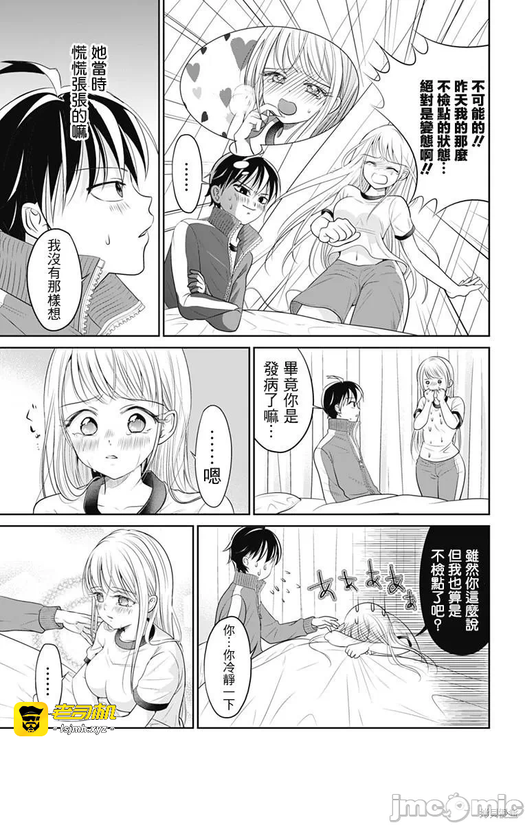 第1话 第 17 页