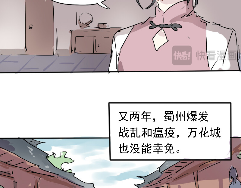 19.梧桐（四） 第 30 页