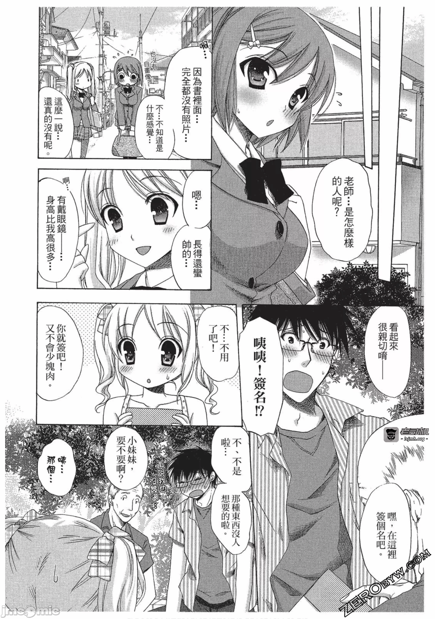 第1话 第 141 页