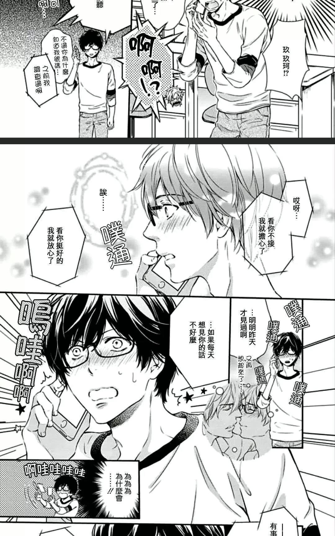 第4话 第 6 页