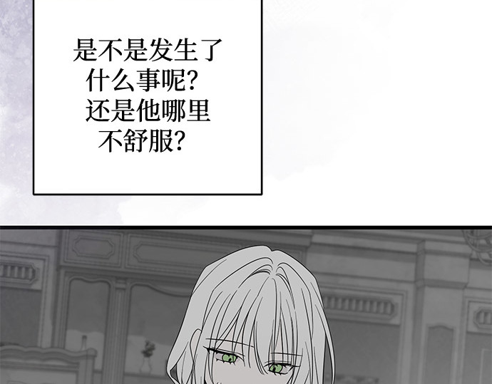 外传 第2话 第 229 页
