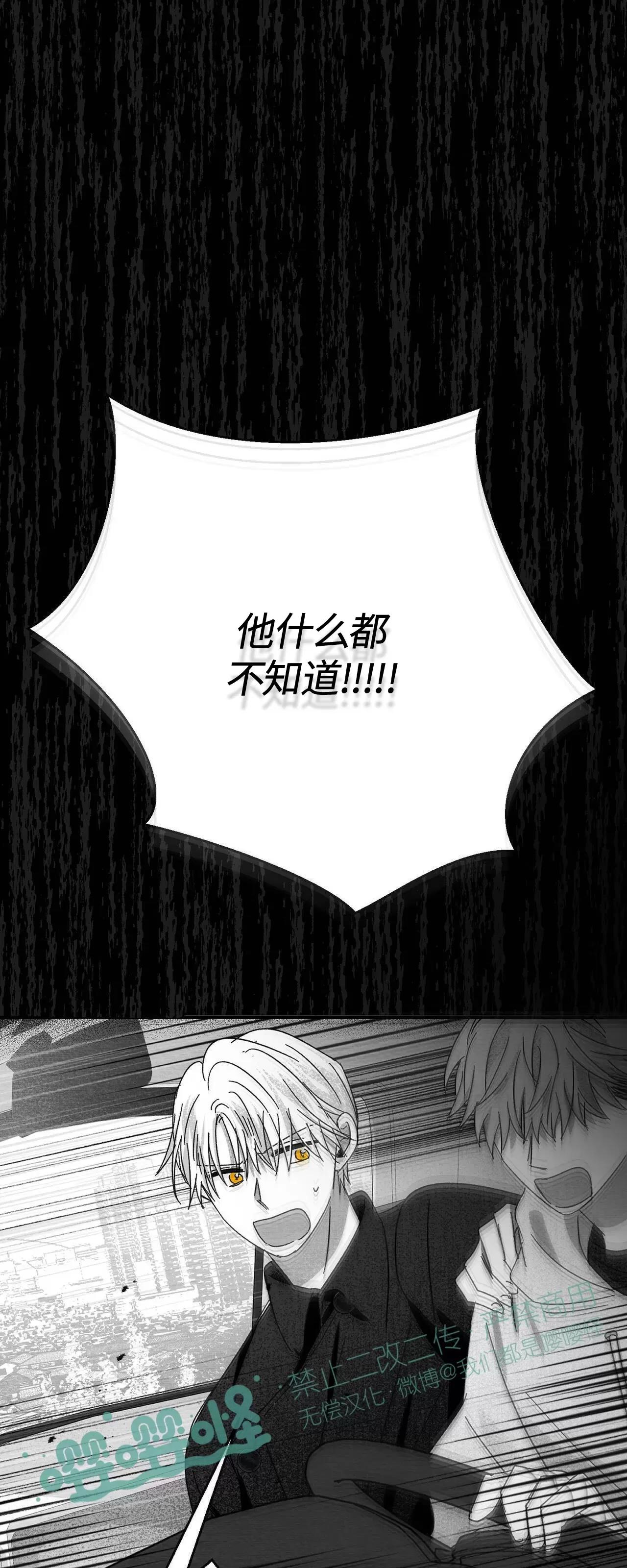 第16话 第 68 页