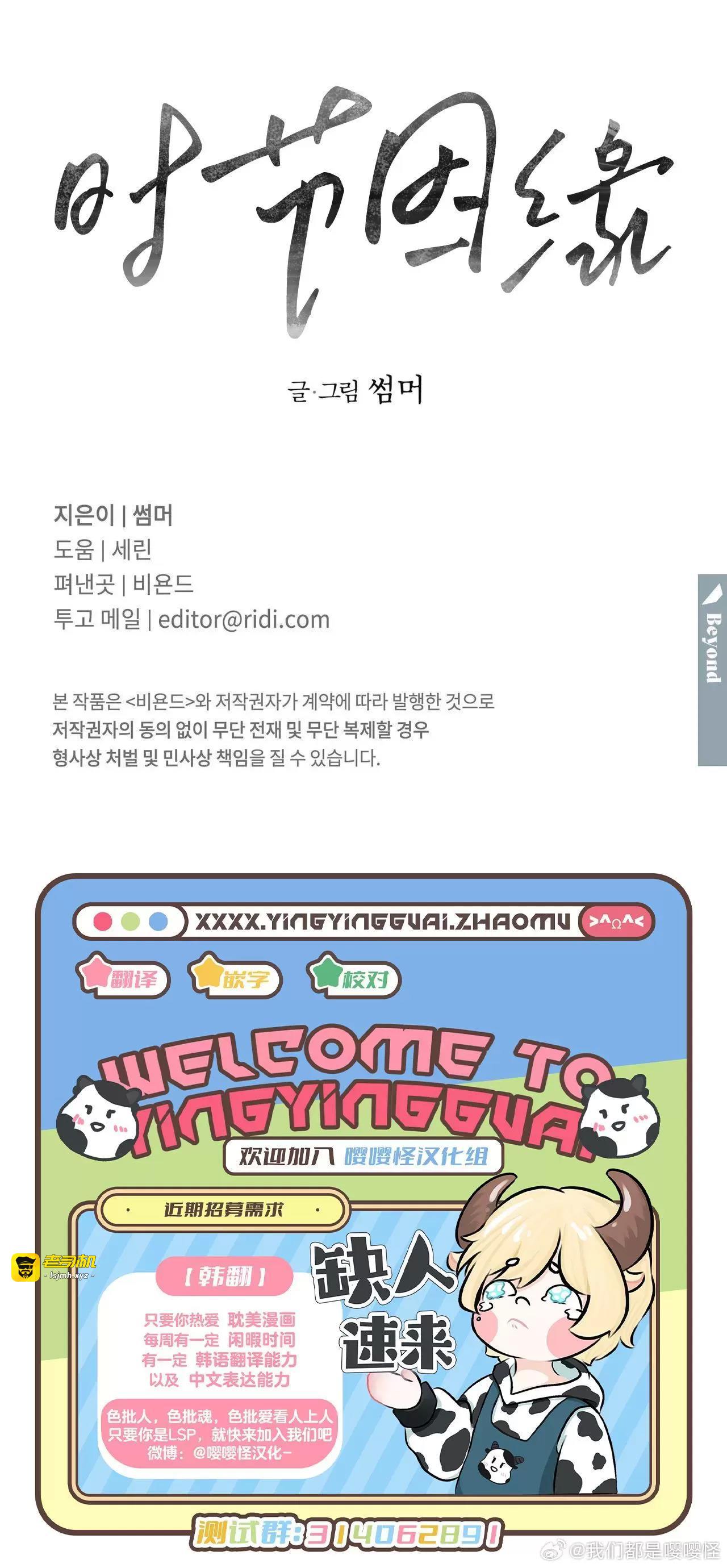 第36话 第 69 页