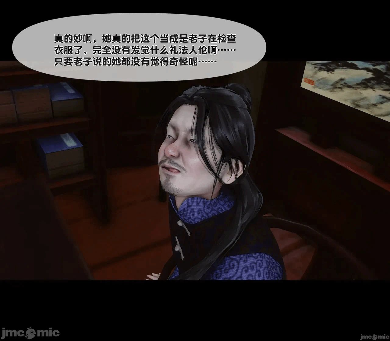 第一话 第 81 页