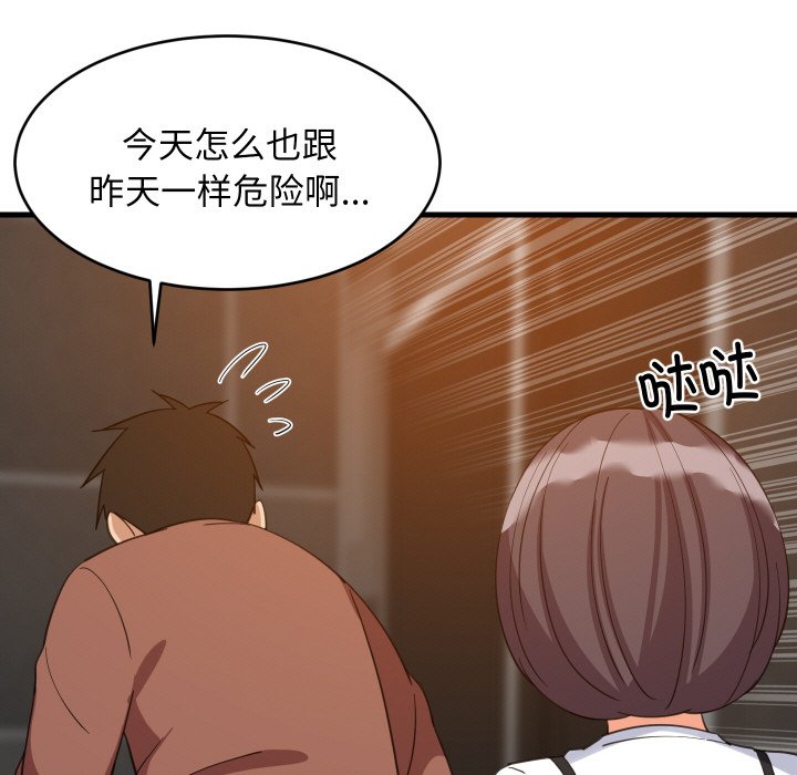 第76话 第 100 页