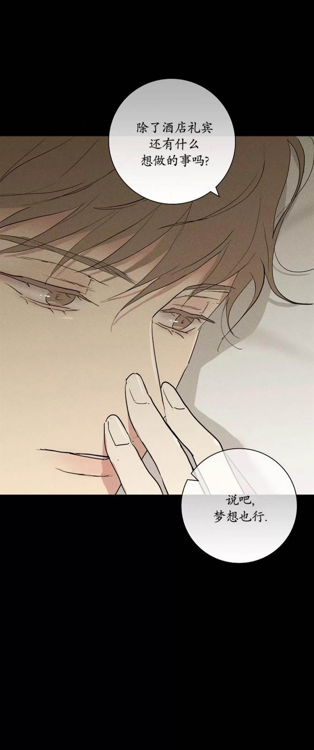 第76话 第 10 页