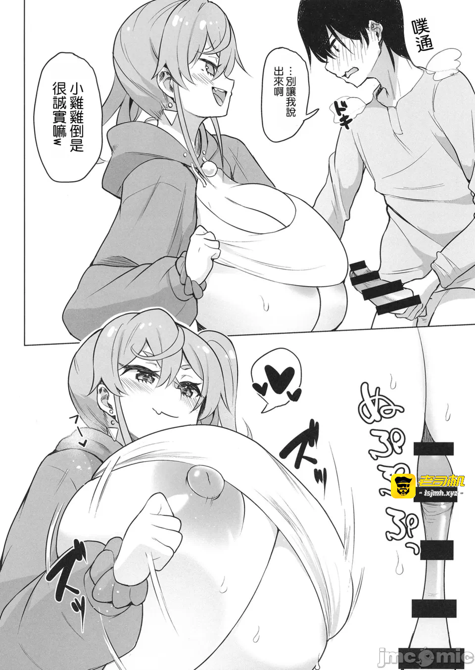 第一话 第 11 页