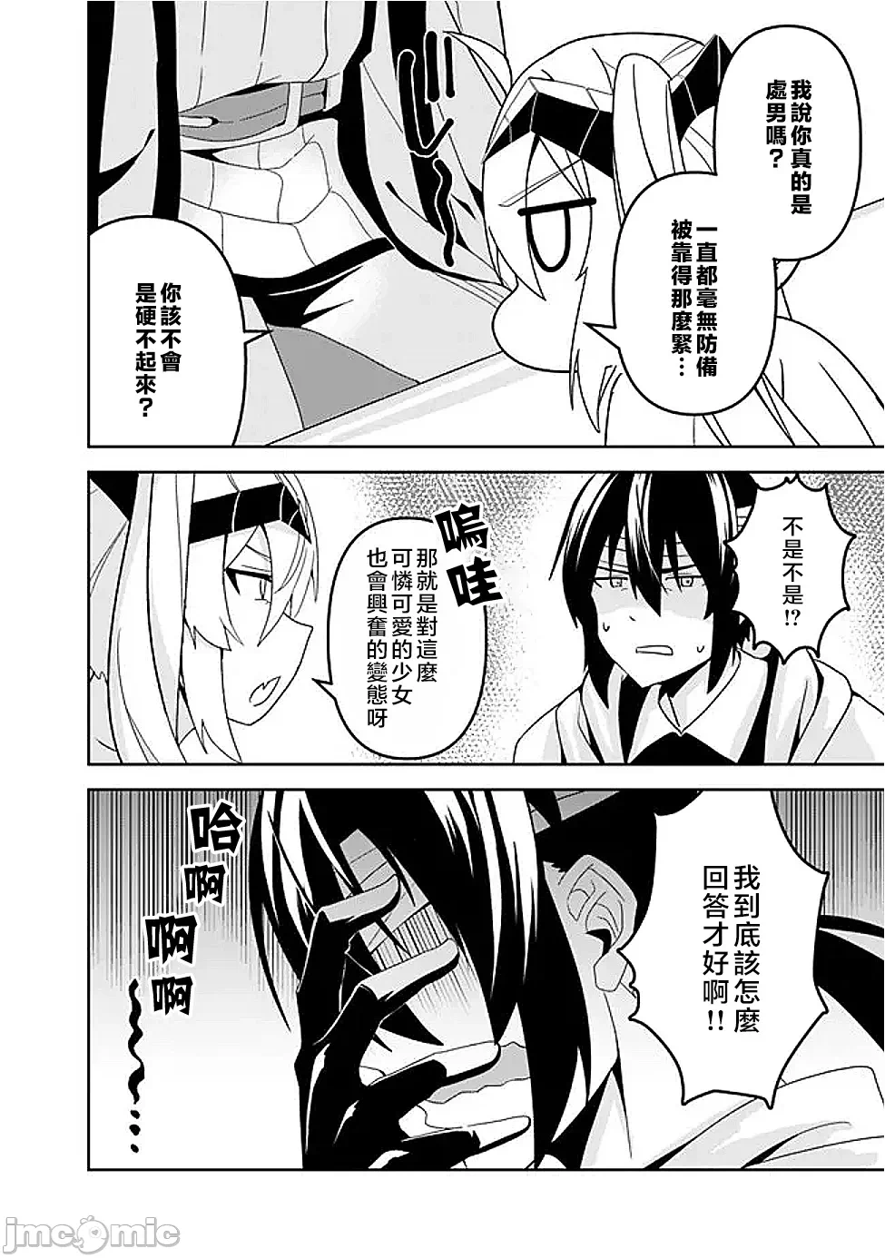 第18话18 第 4 页