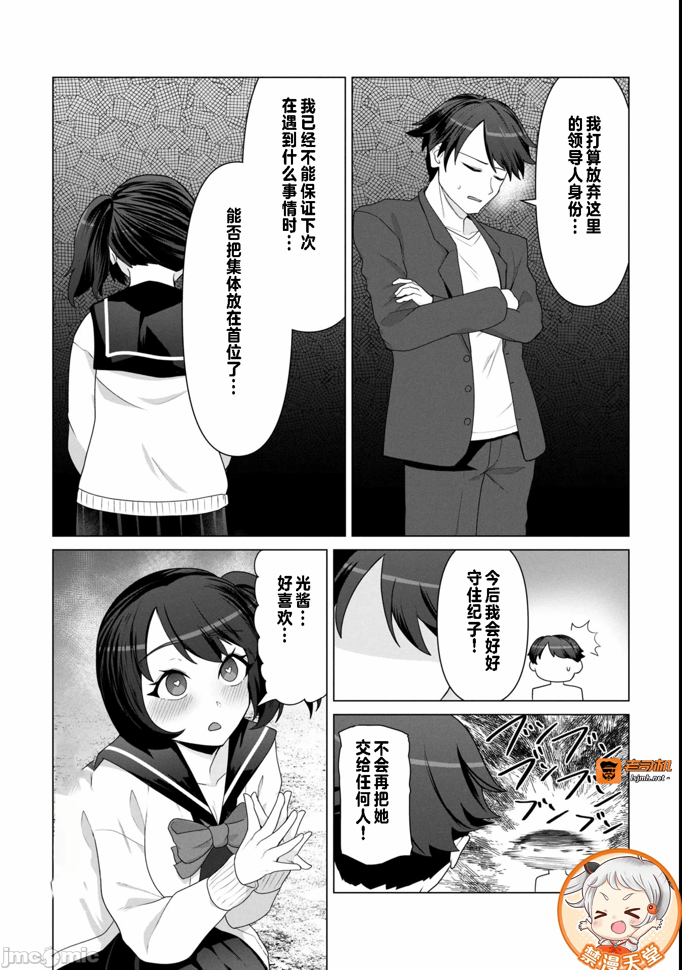 第19话19 第 25 页
