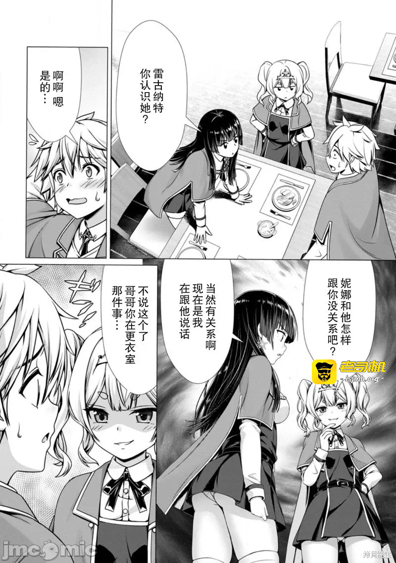 第8话7 第 11 页