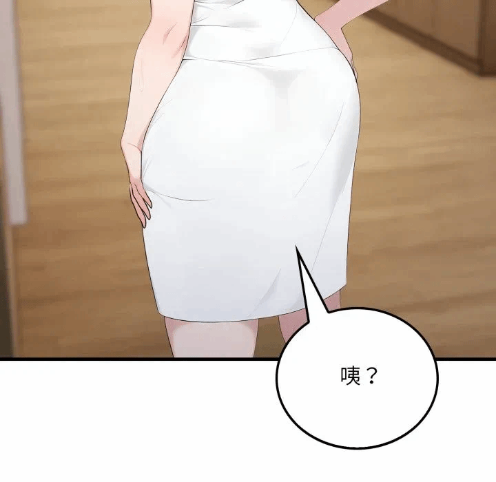 第3话第3话 第 82 页