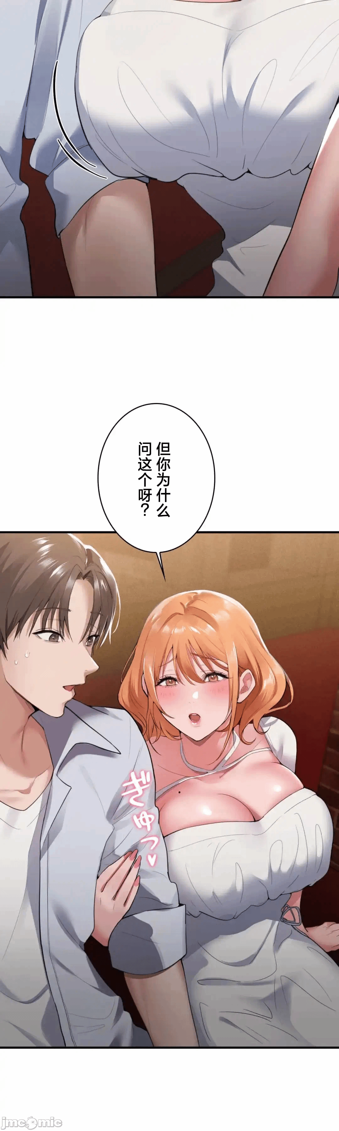 第1话 第 48 页