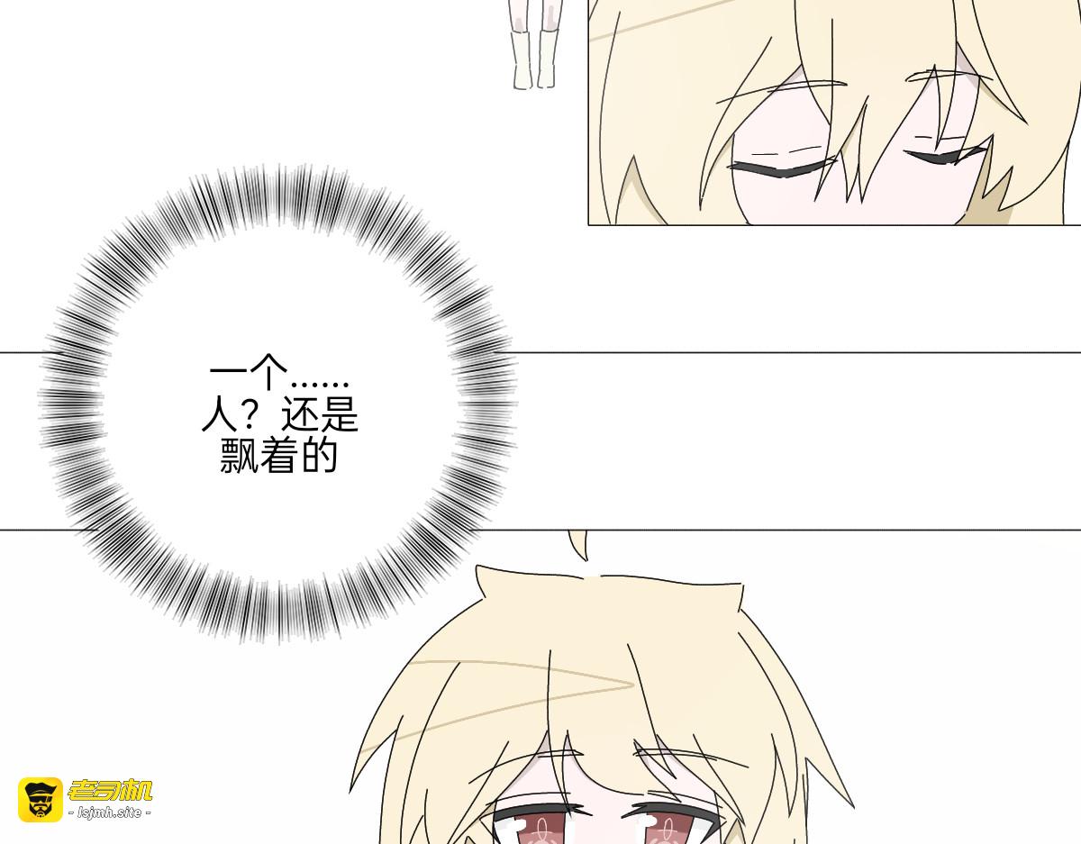 第十五话 过去与未来的我 第 15 页