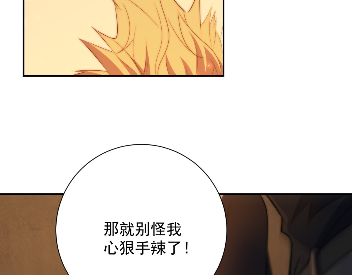 第71话 钥匙 第 12 页